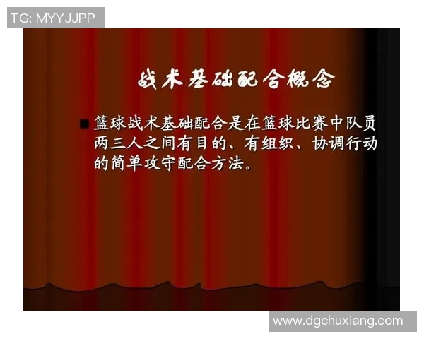 北京篮球队快攻战术解析：深度剖析其成功秘诀与战术运用